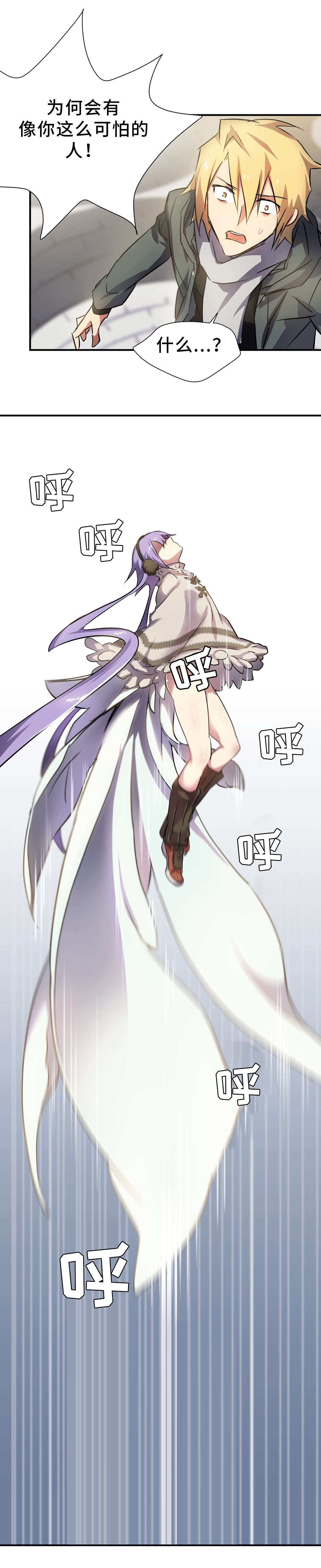 地狱游行漫画,第18章：陪伴4图