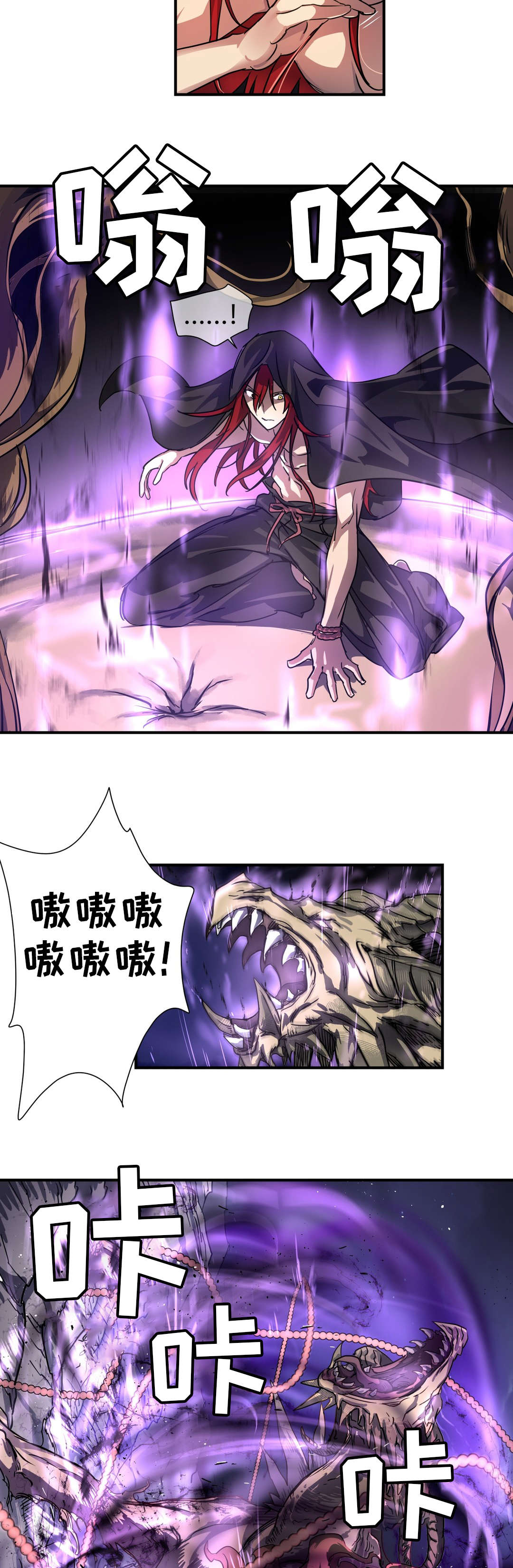 地狱游行漫画,第46章：奇美拉1图