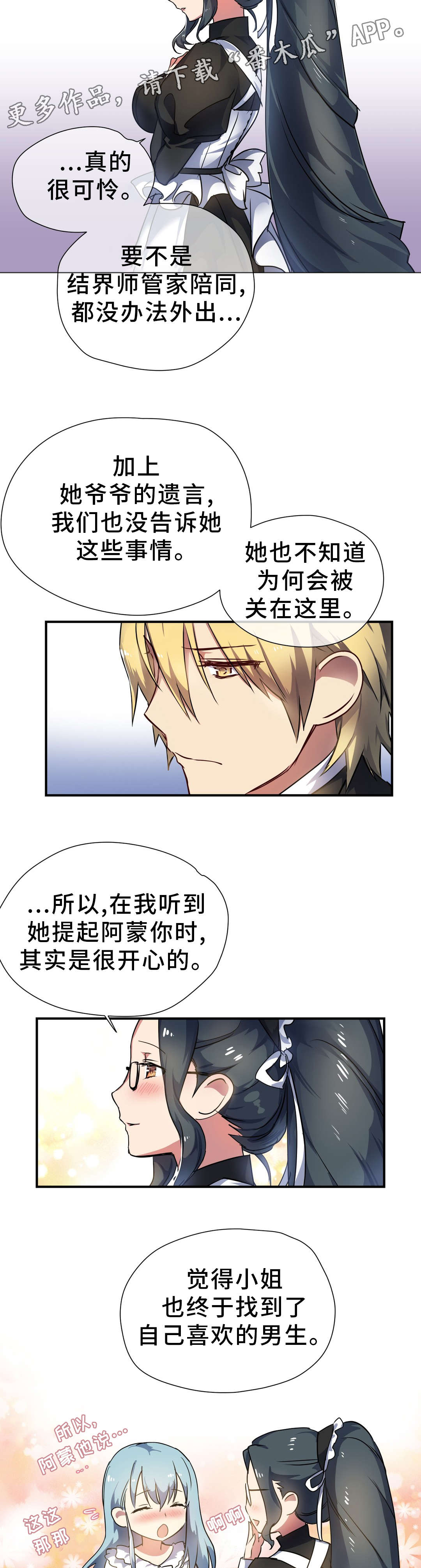 地狱游记相关介绍漫画,第32章：封印4图