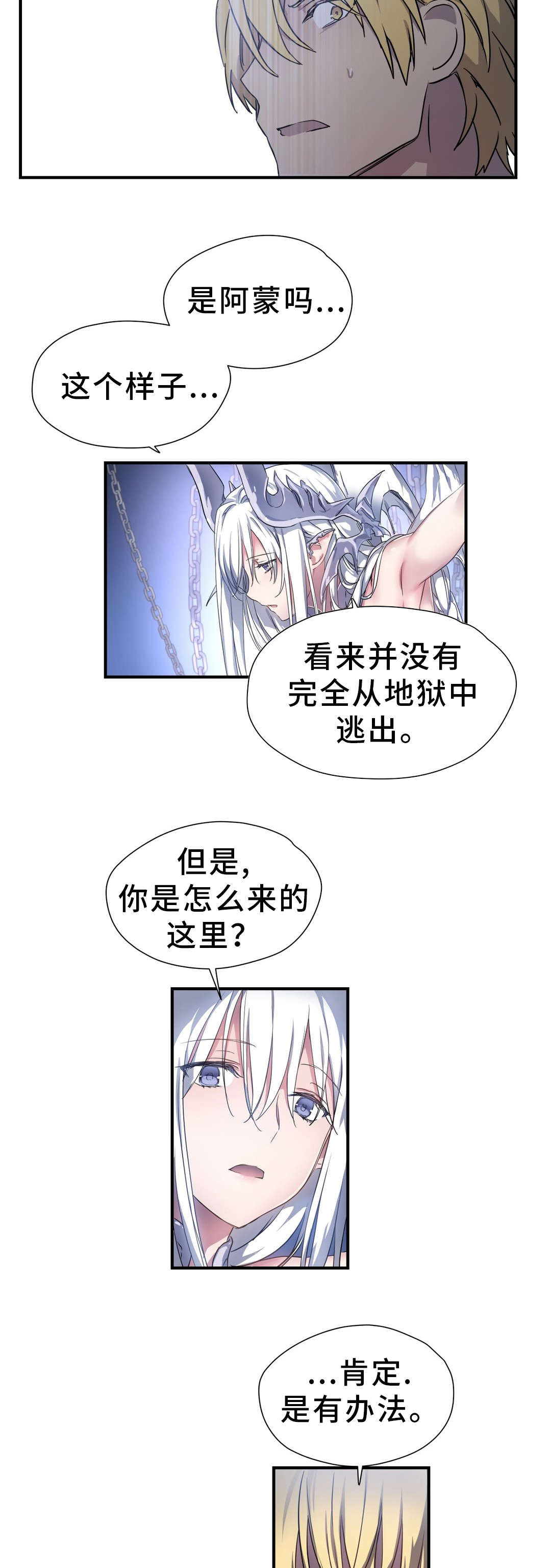 地狱游戏漫画免费阅读漫画,第54章：记忆5图