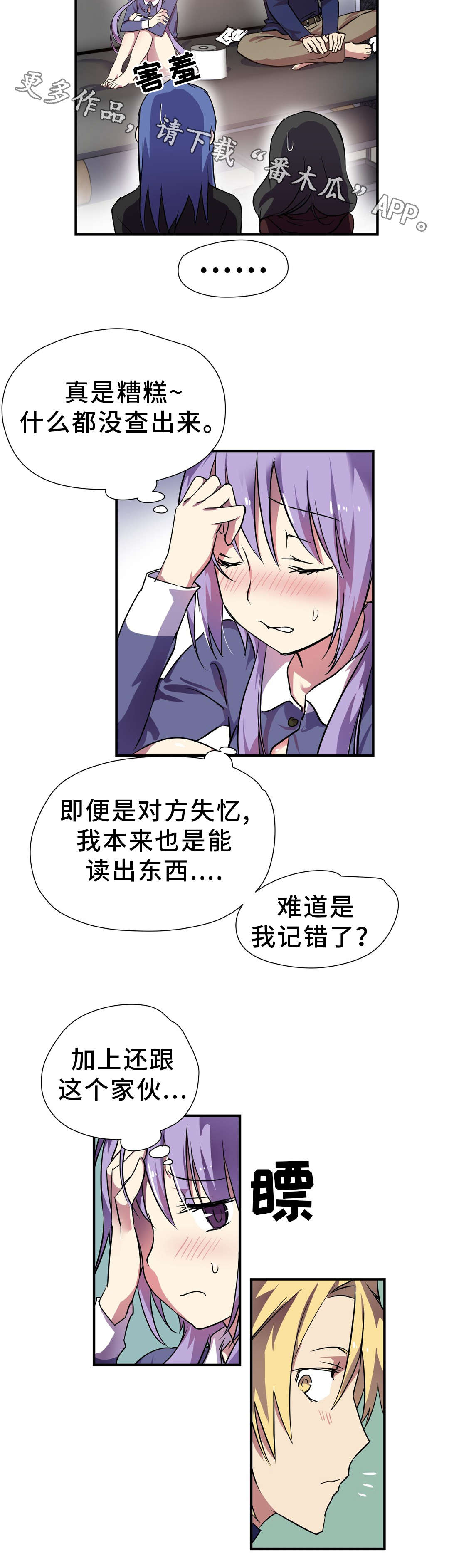 地狱游历记漫画,第22章：期待3图