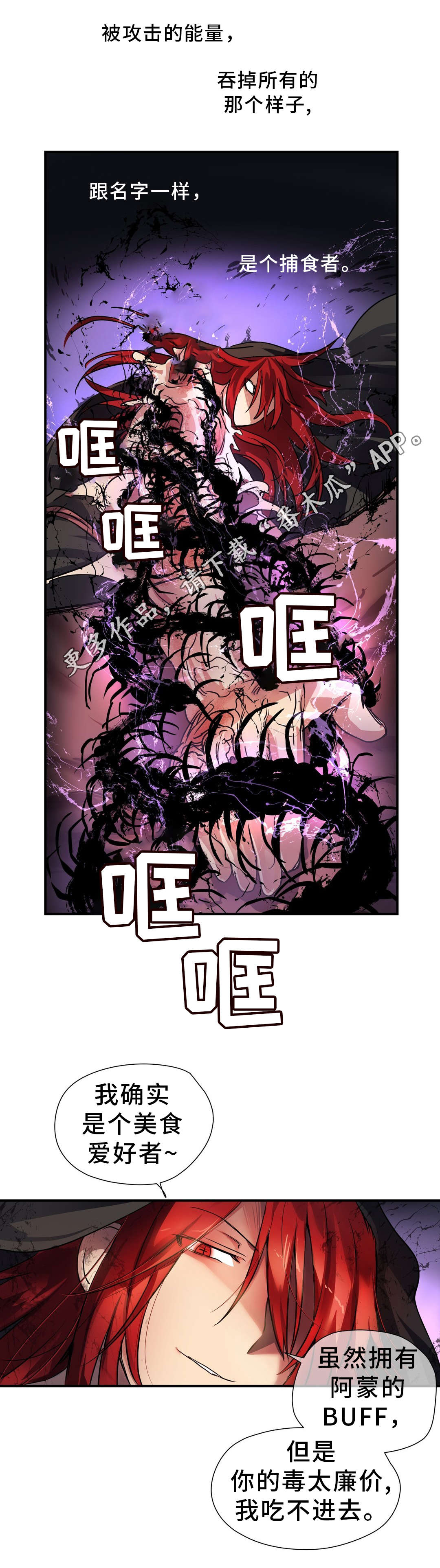 地狱游记书籍正版漫画,第47章：碎片4图