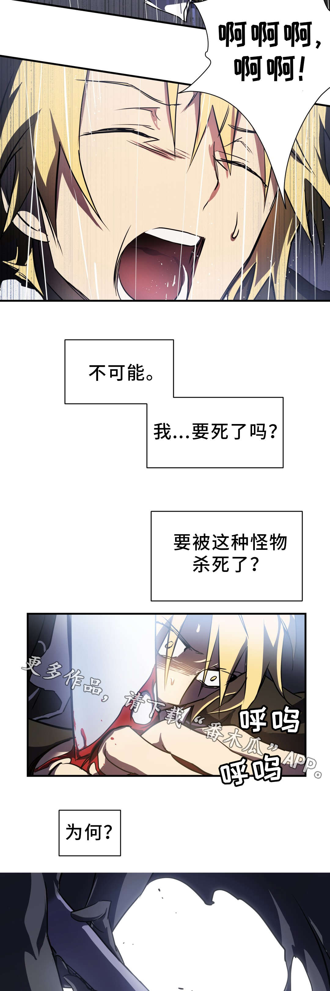 地狱游戏主播漫画,第7章：大罪人2图