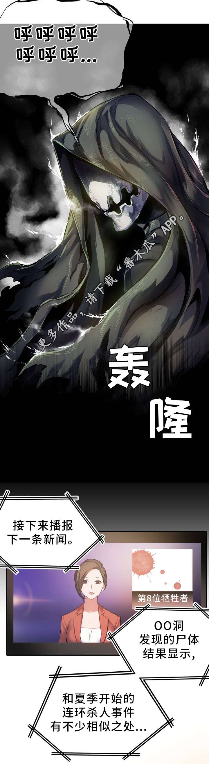 地狱游记相关内容漫画,第3章：征兆5图