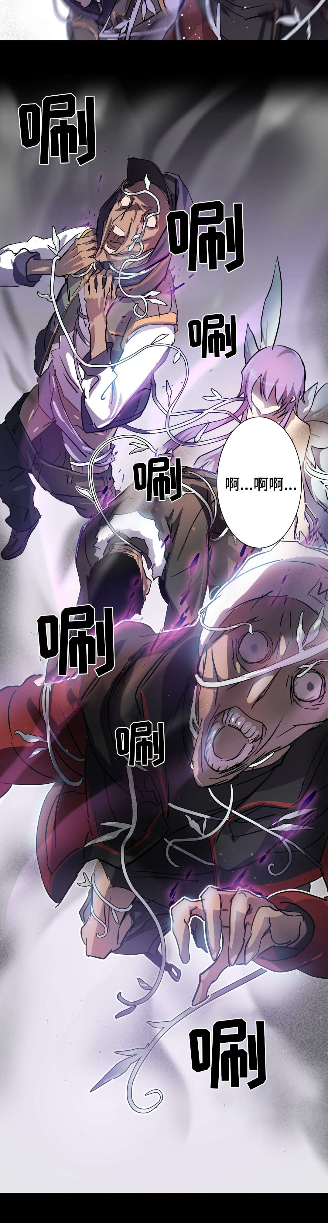 地狱游记电影完整版漫画,第15章：救助1图