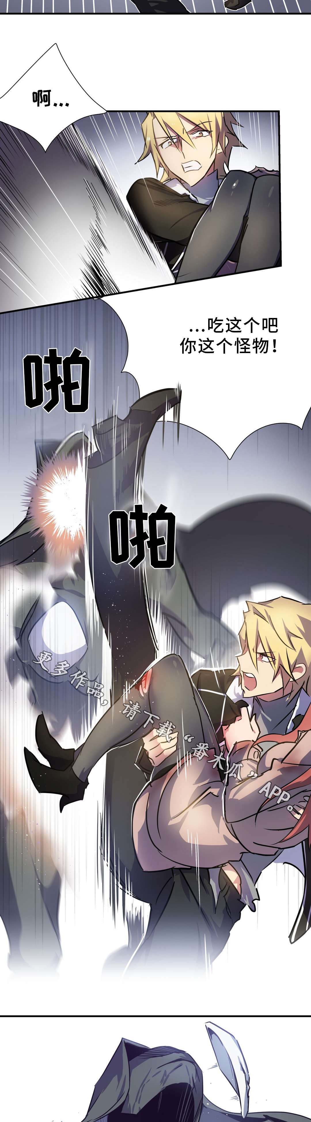 地狱游戏剧情介绍漫画,第6章：既视感2图