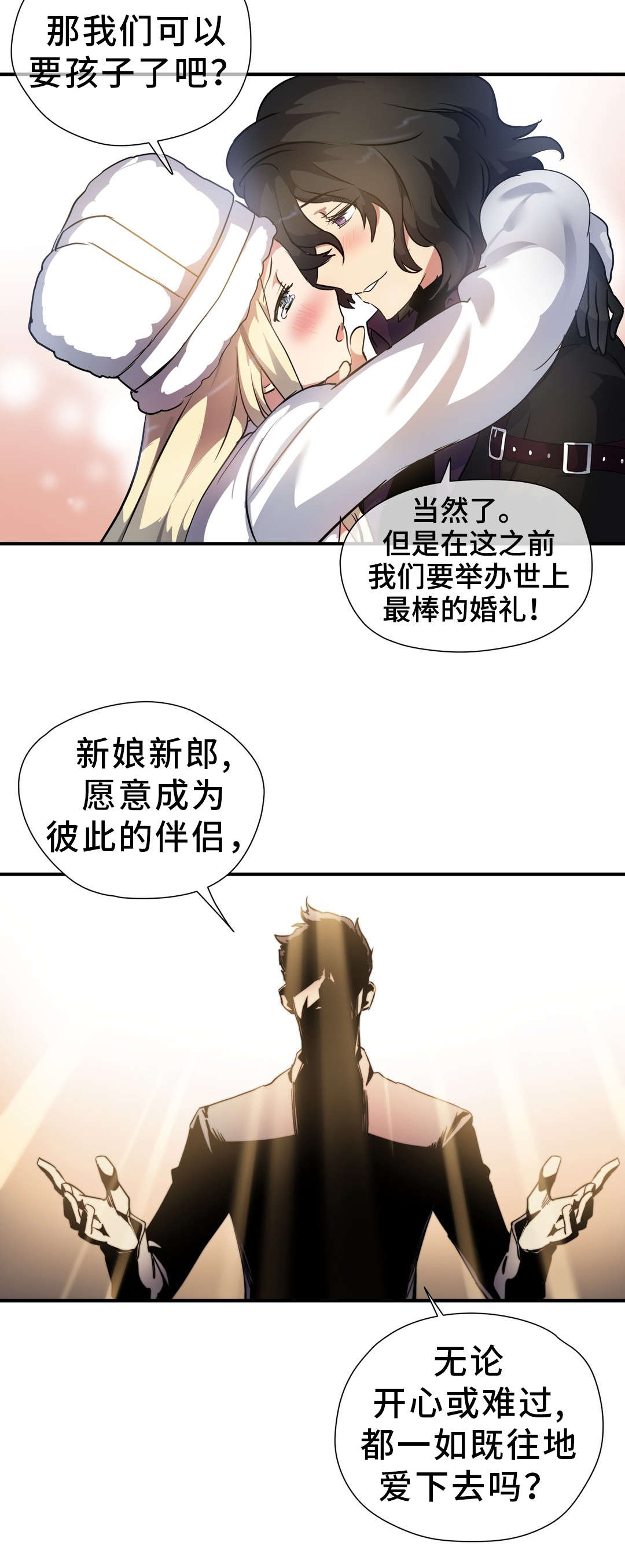 地狱游乐园最新剧情漫画,第35章：天真2图