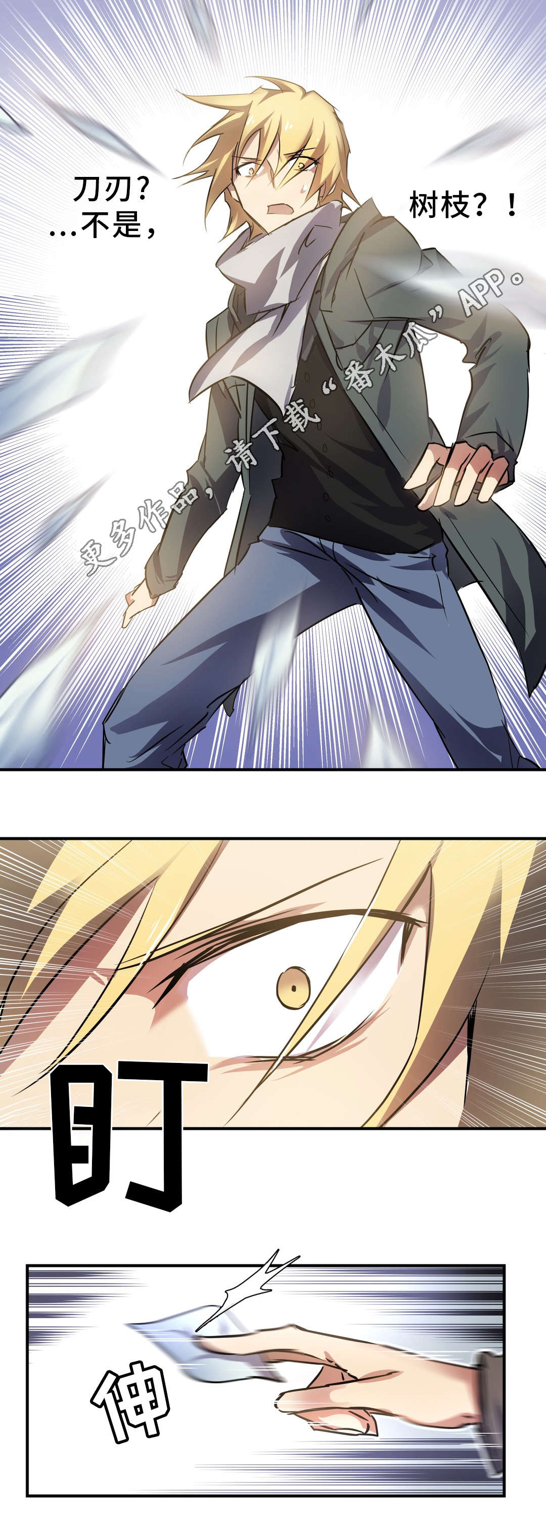 地狱游记全文免费阅读漫画,第17章：巧遇5图