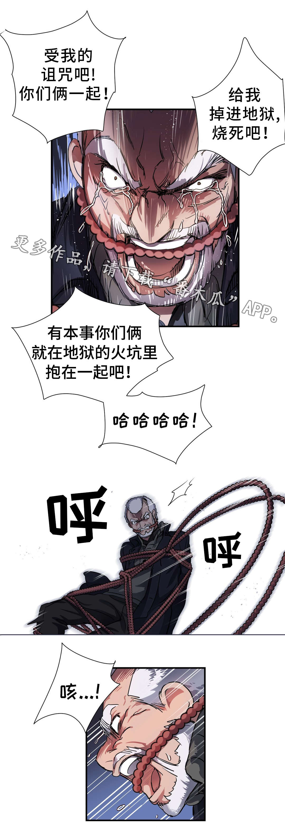 地狱男爵漫画,第44章：叛徒2图