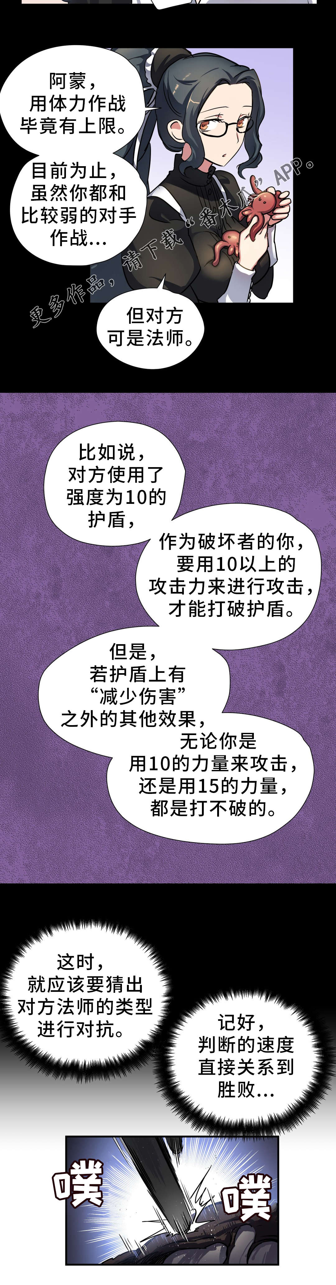 地狱狂欢完整版在线免费观看漫画,第43章：小偷1图