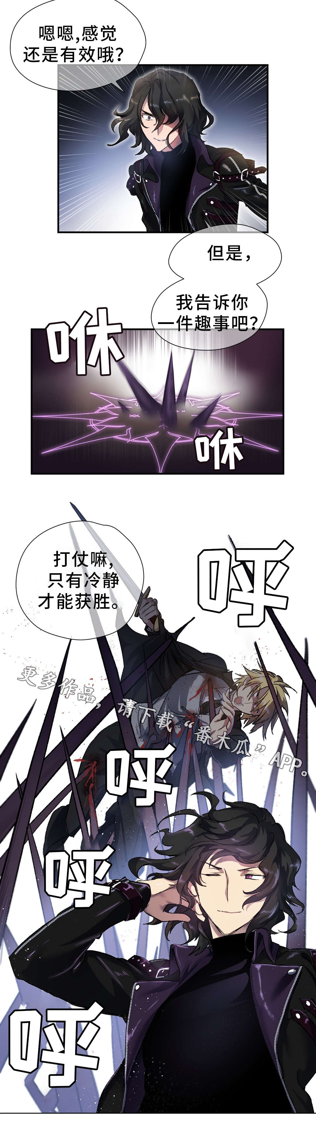 地狱游是真的吗漫画,第34章：支援2图