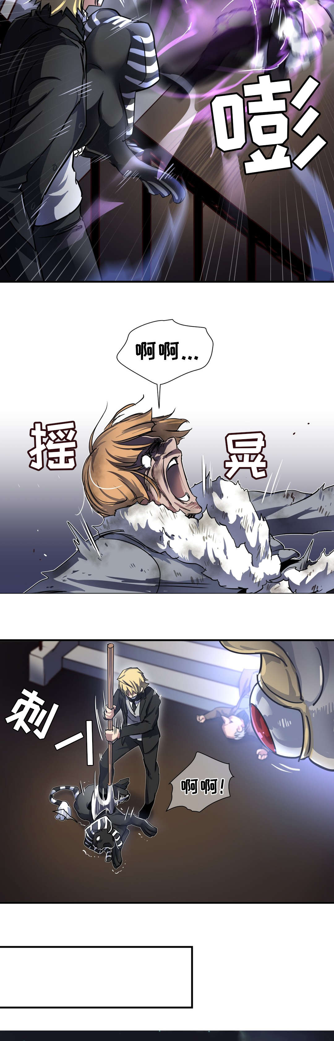 地狱游行漫画,第30章：击败3图