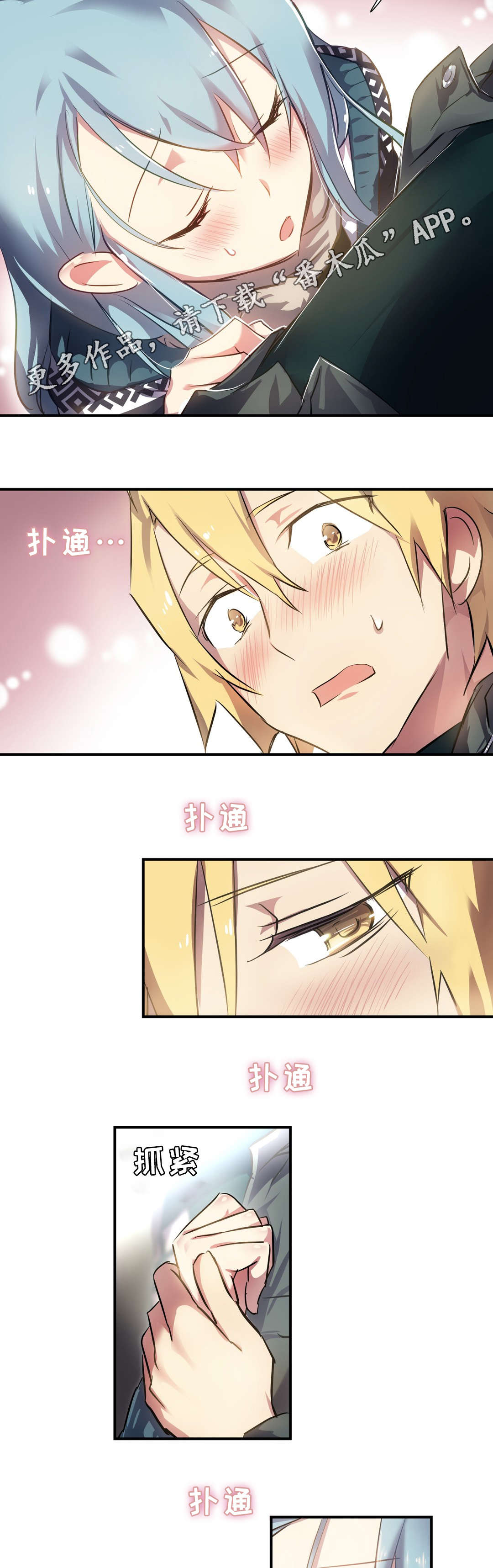 地狱游行漫画,第16章：情窦初开2图