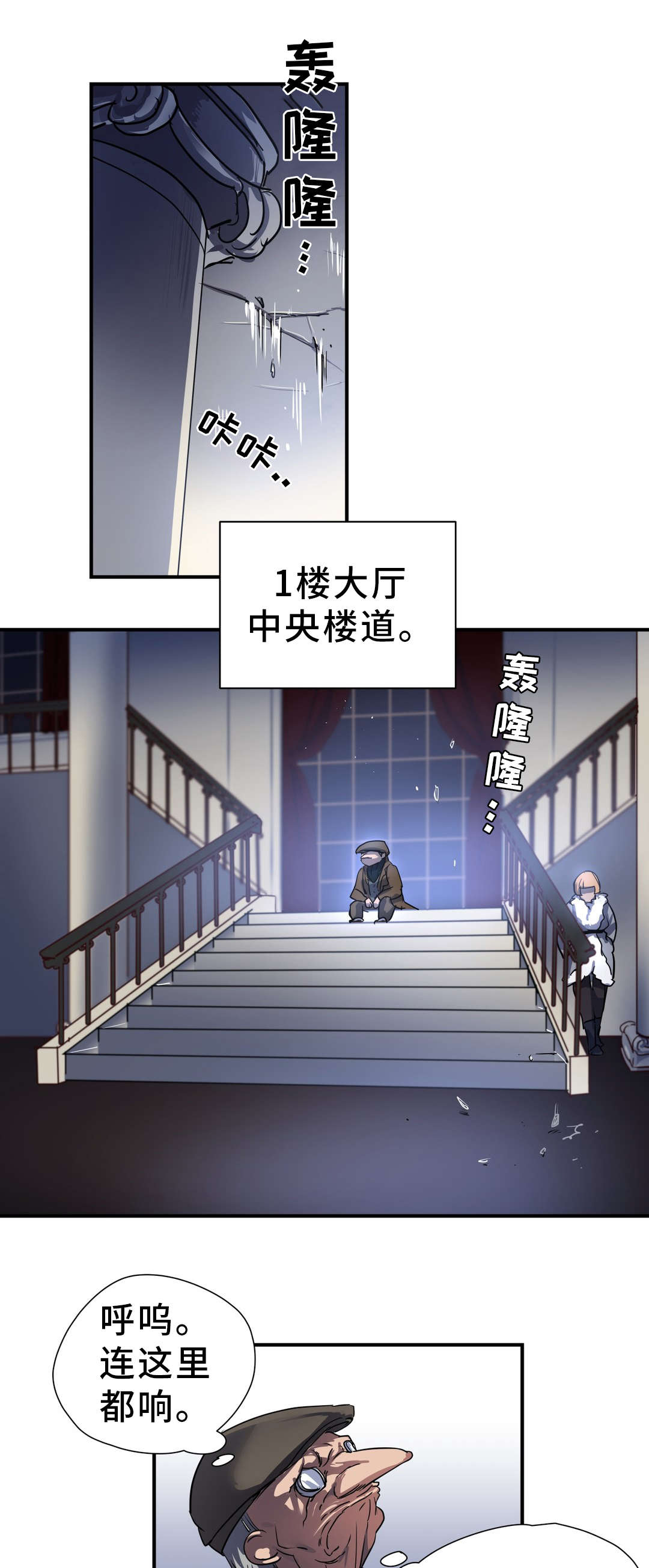 地狱游行漫画,第30章：击败1图