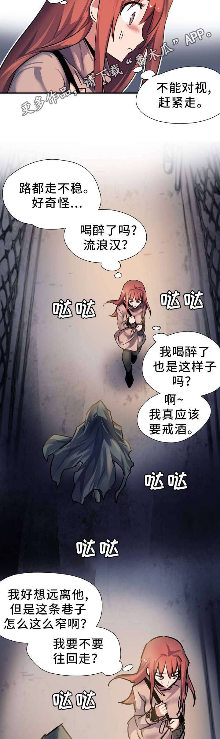 地狱游记相关内容漫画,第3章：征兆2图