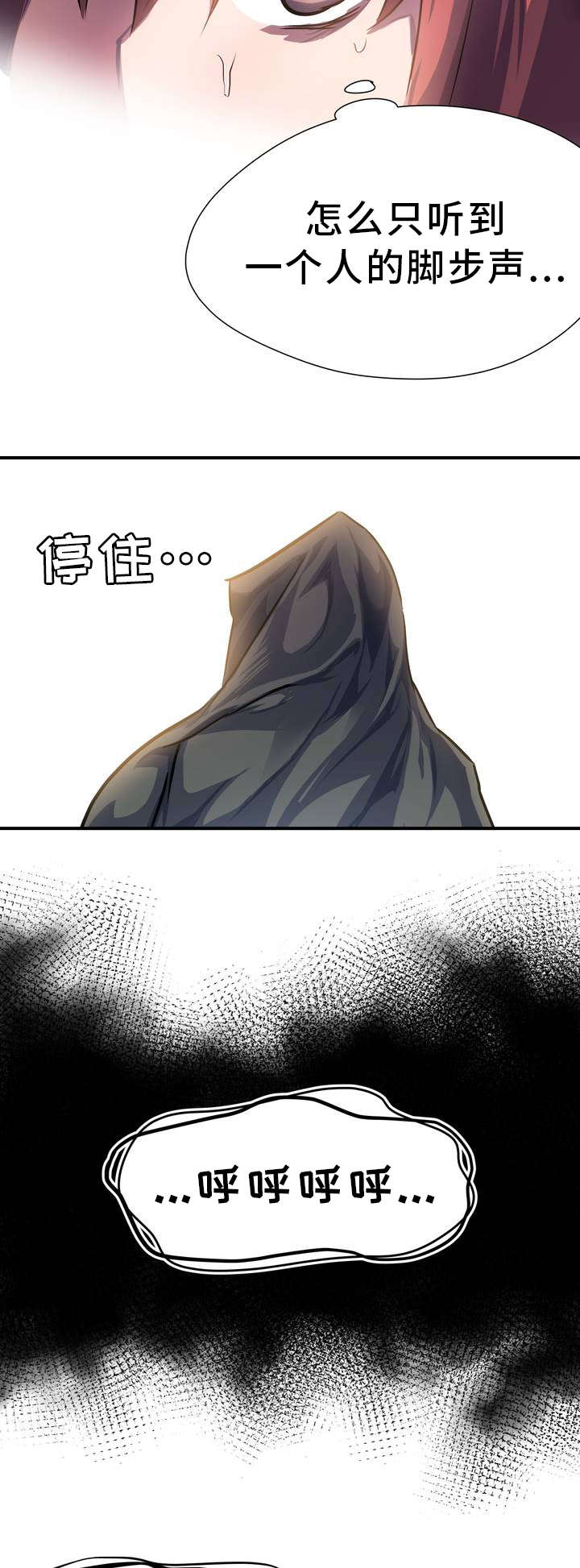 地狱游记相关内容漫画,第3章：征兆4图