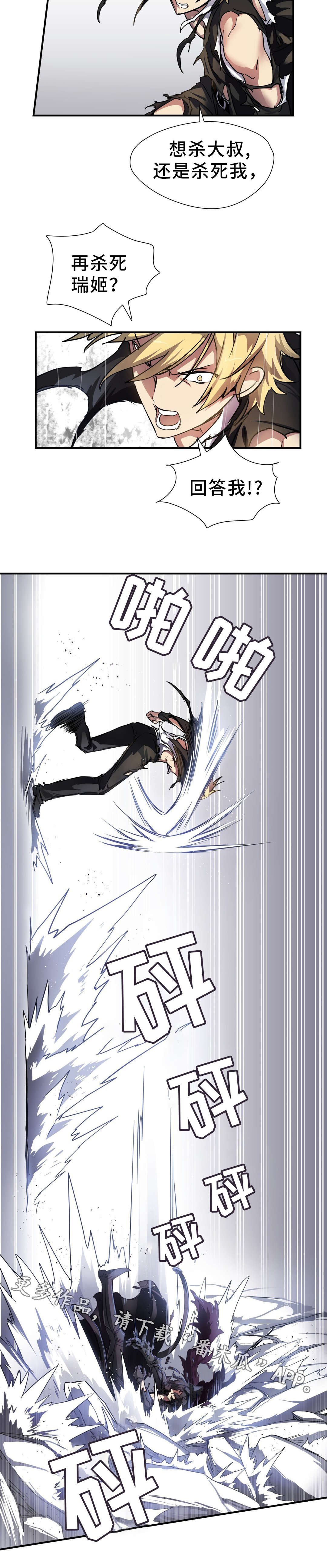 地狱巡游怎么过漫画,第38章：不祥之人5图