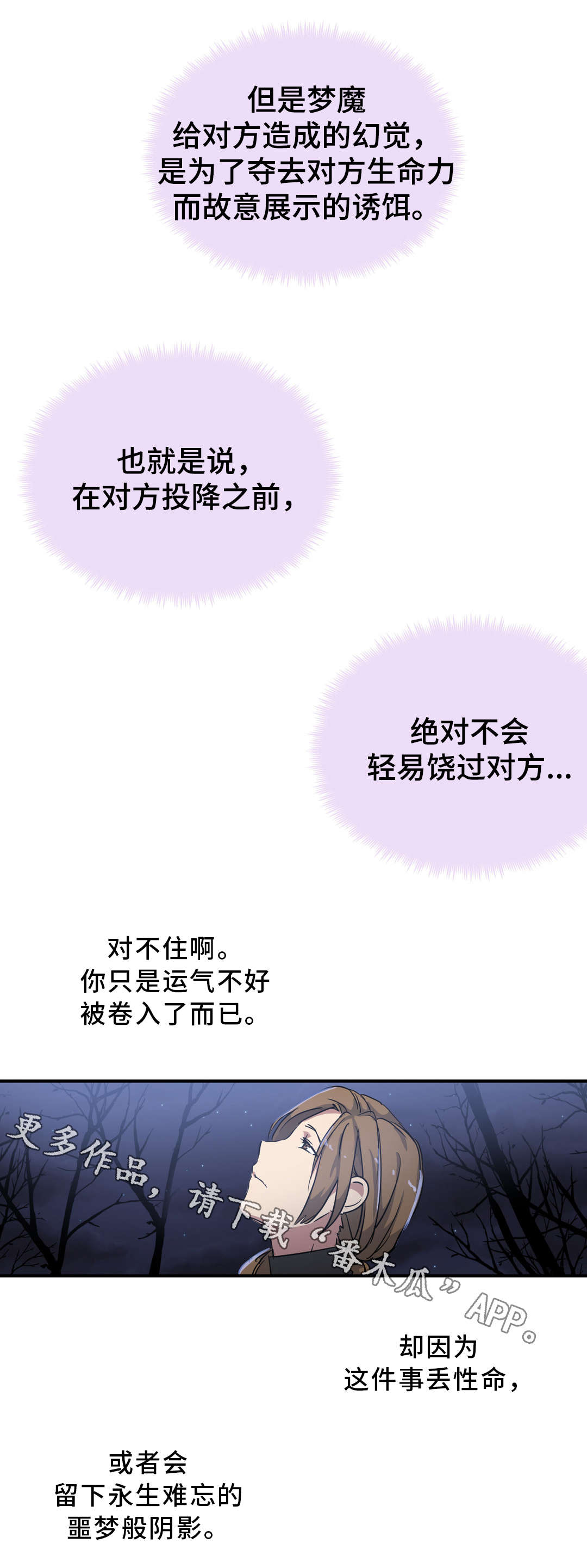 地狱游戏steam价格漫画,第53章：绝望4图