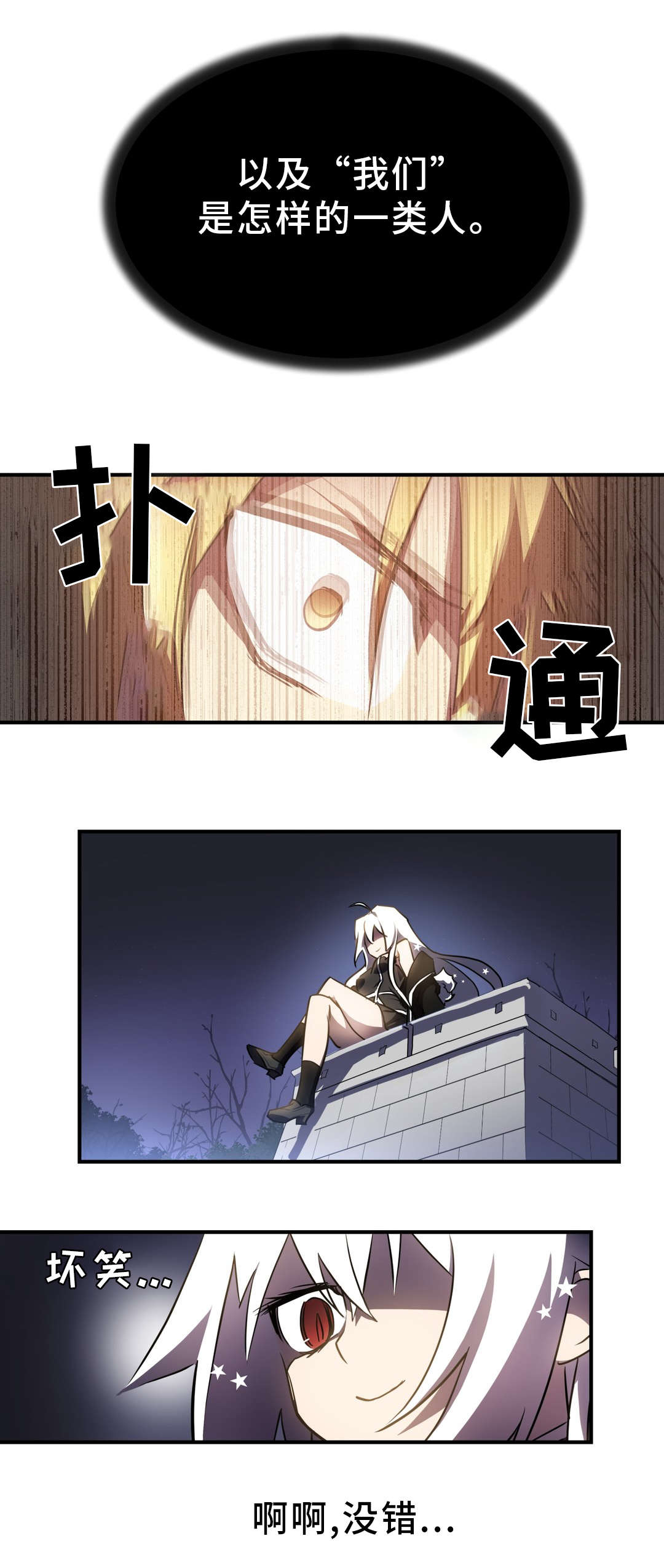 地狱游戏主播漫画,第7章：大罪人5图