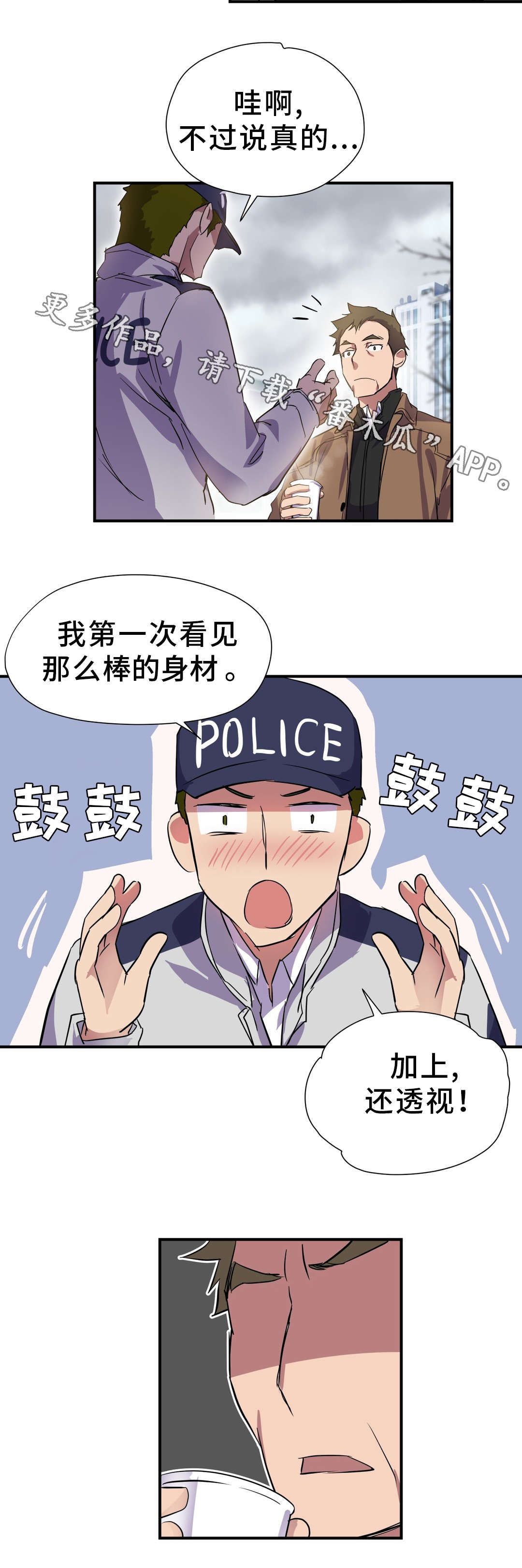 地狱游行漫画,第23章：赎罪4图
