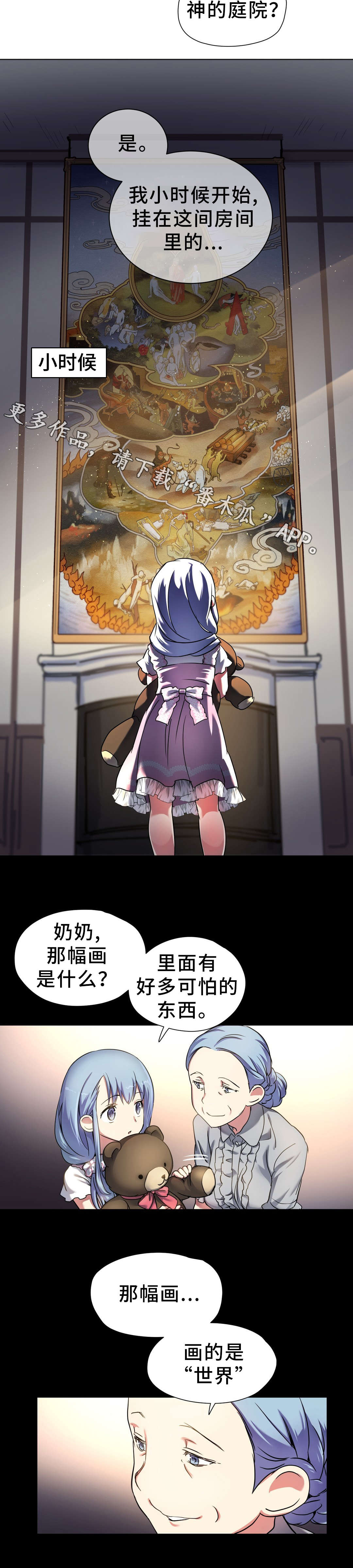 地狱游行漫画,第40章：神的庭院4图