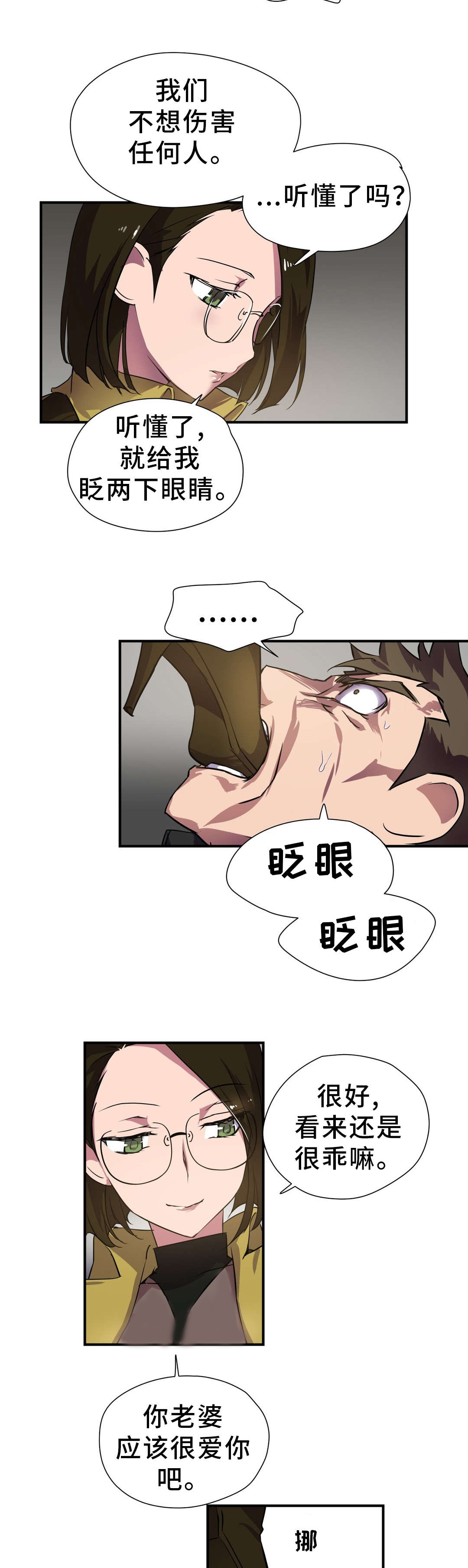 地狱活动开场视频漫画,第24章：驱逐3图