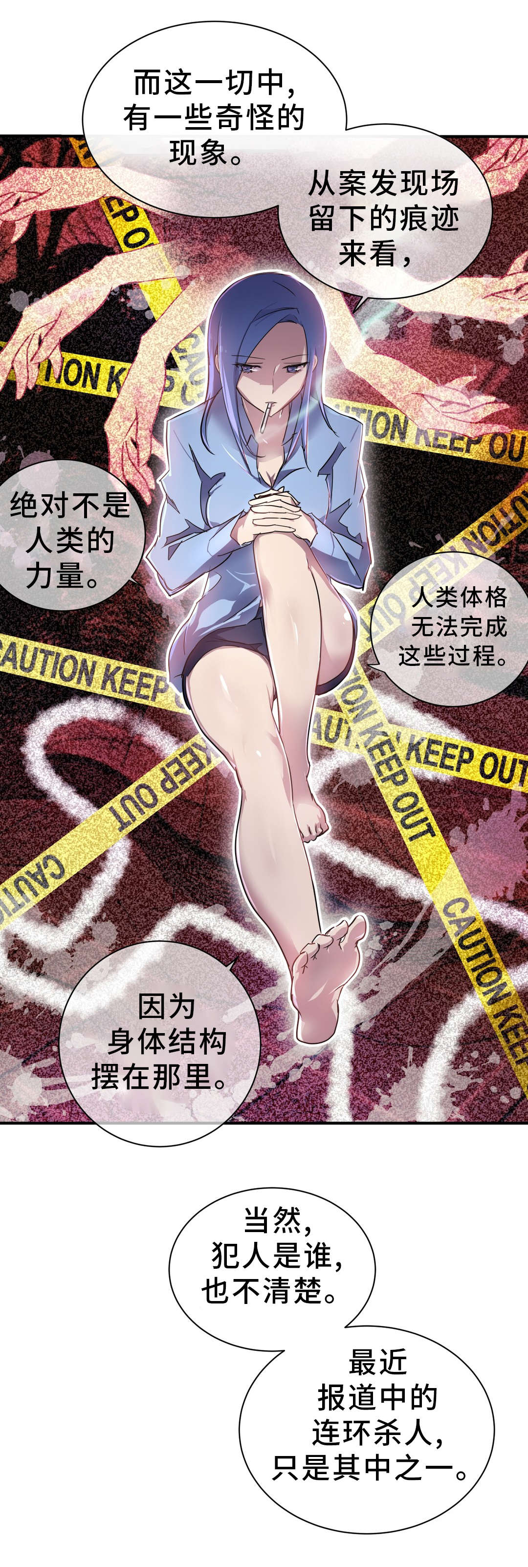 地狱游行漫画,第12章：合作5图