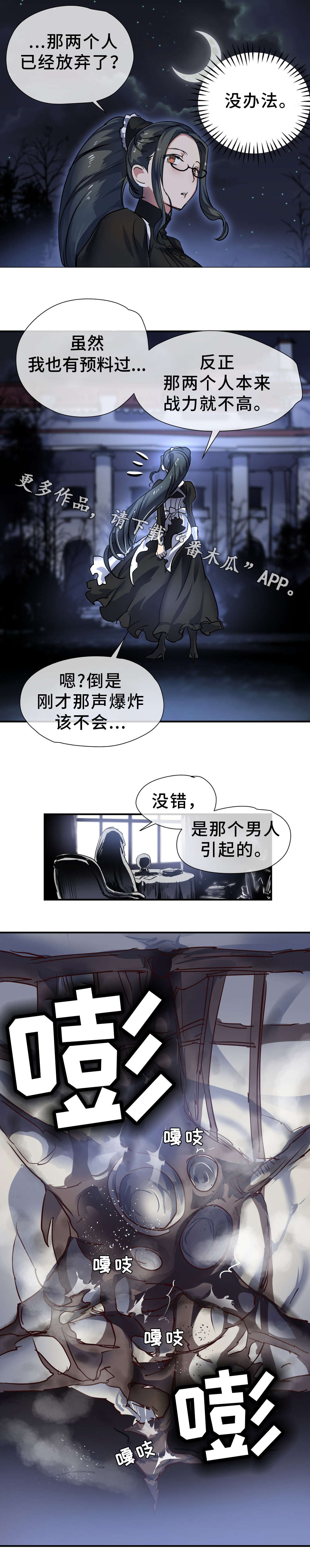 地狱游行漫画,第30章：击败4图