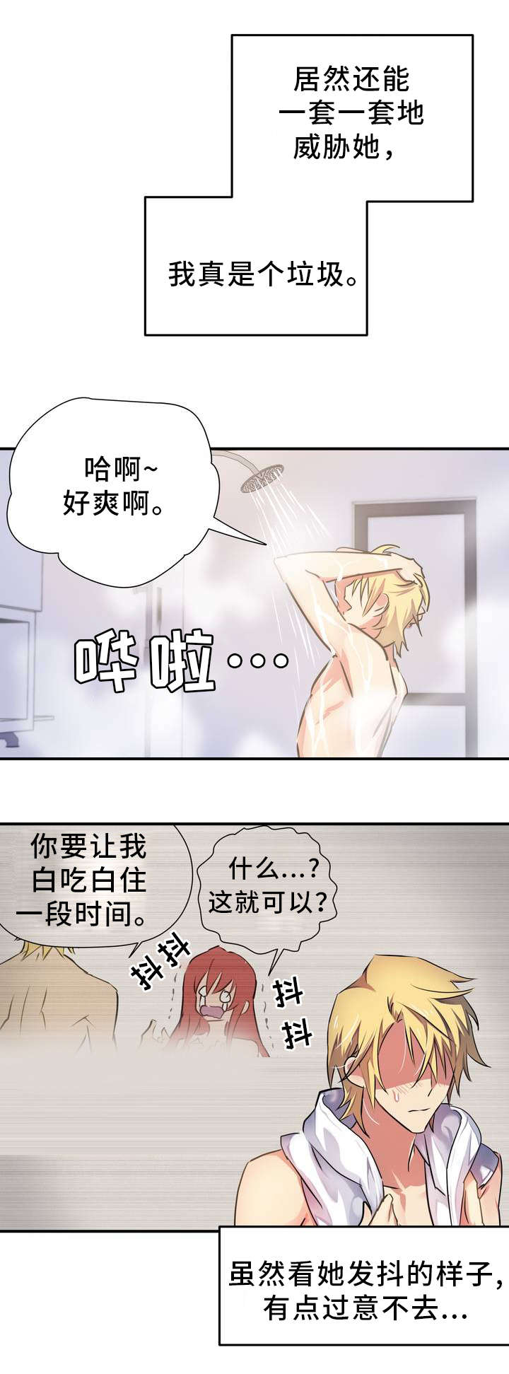地狱游记系列内容漫画,第2章：造孽2图
