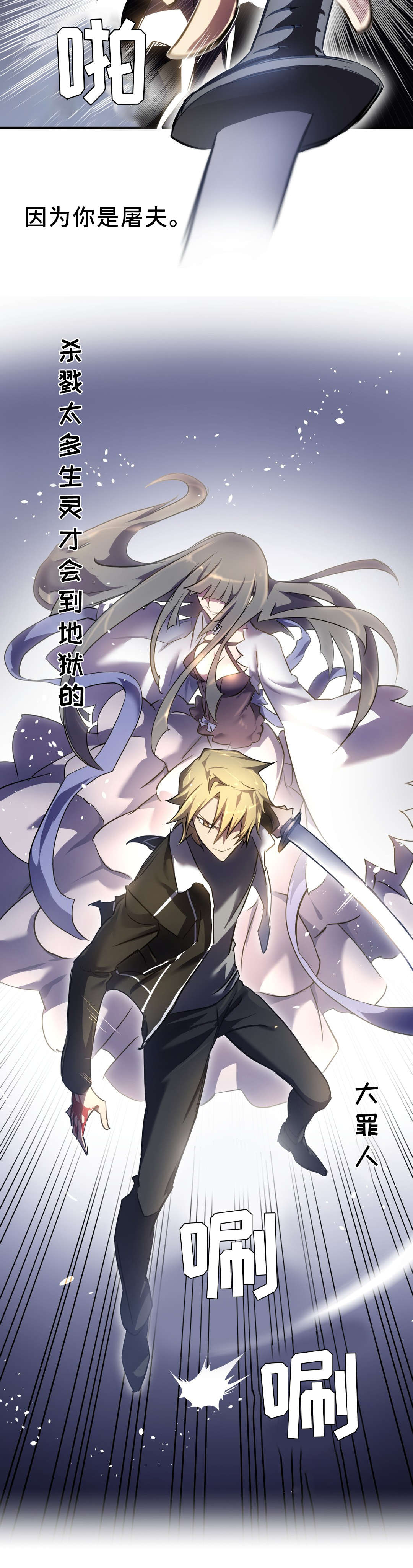 地狱游记全文免费阅读漫画,第7章：大罪人5图