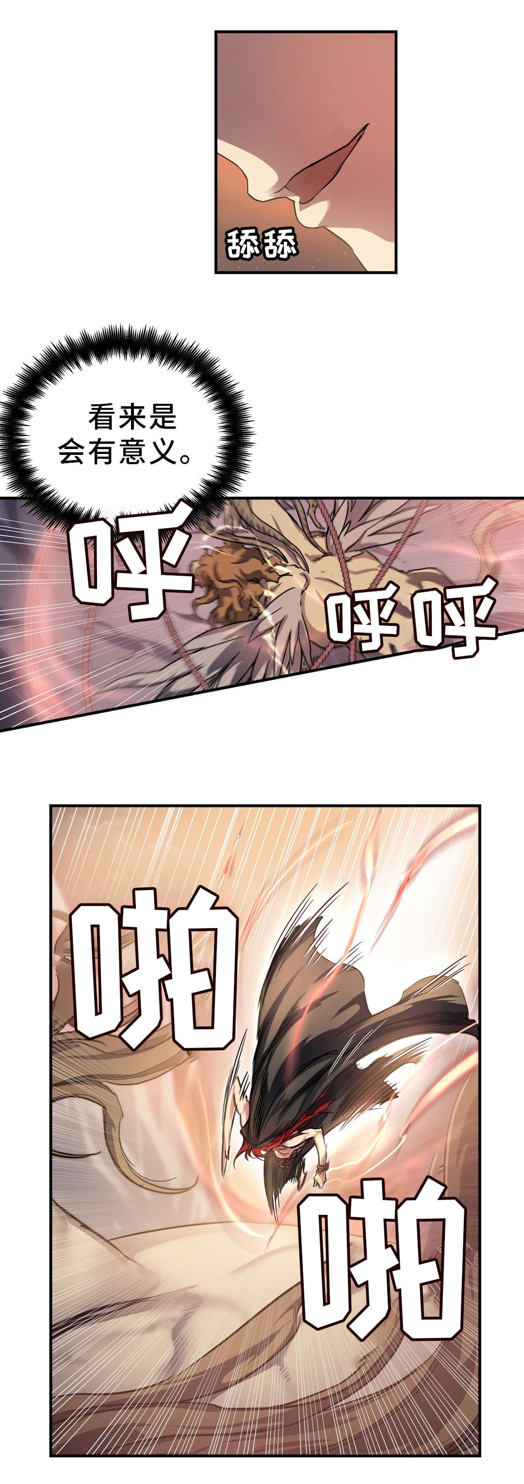 地狱游戏测评漫画,第46章：奇美拉2图