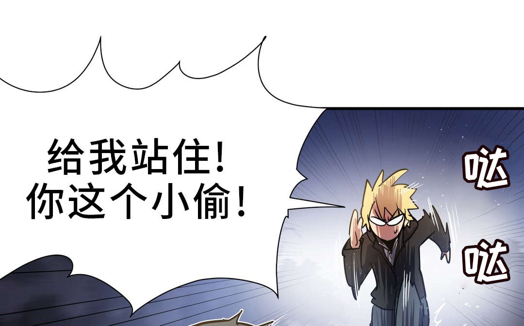 地狱游记的主要内容漫画,第43章：小偷1图