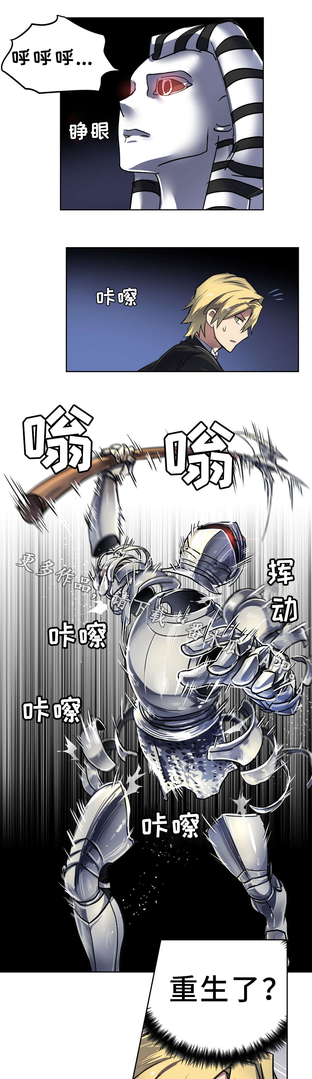 地狱游戏视频漫画,第29章：机关2图