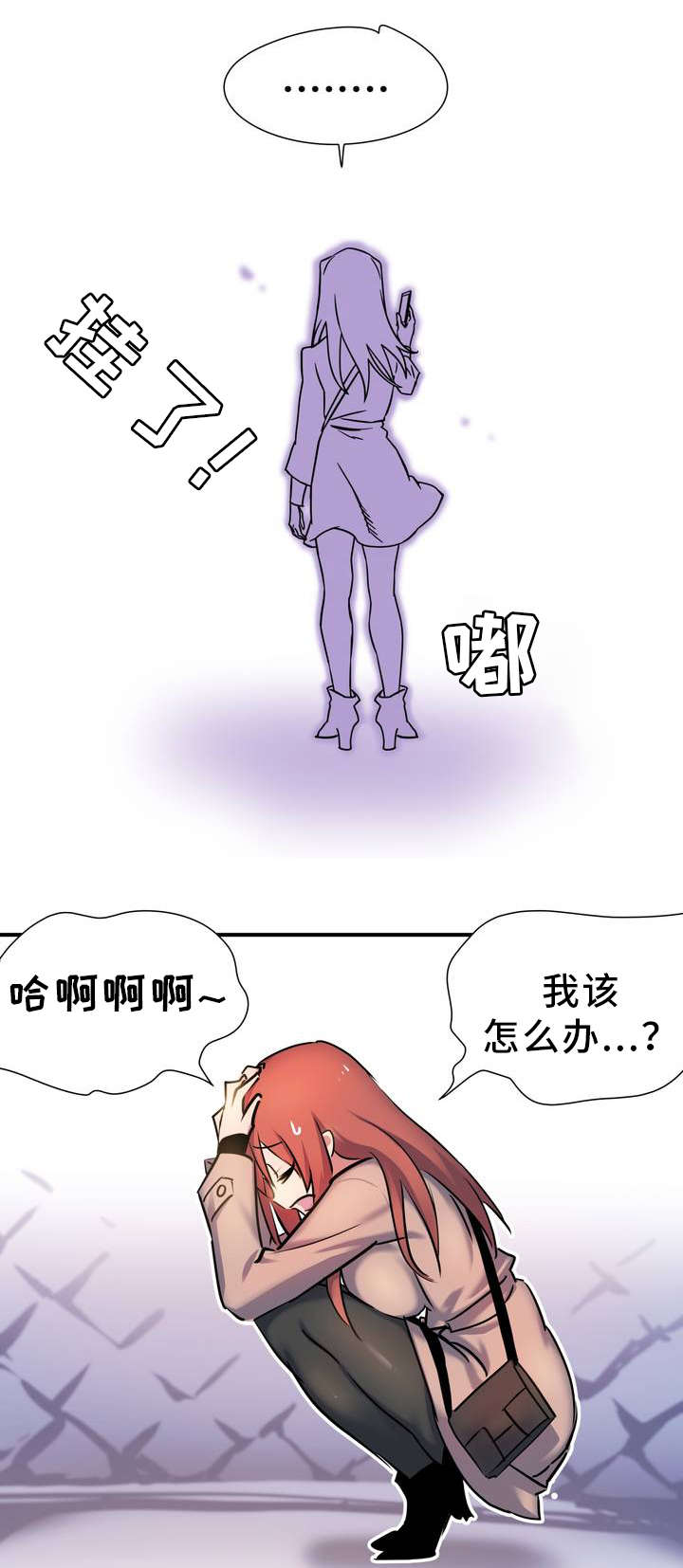 地狱游行漫画,第2章：造孽5图