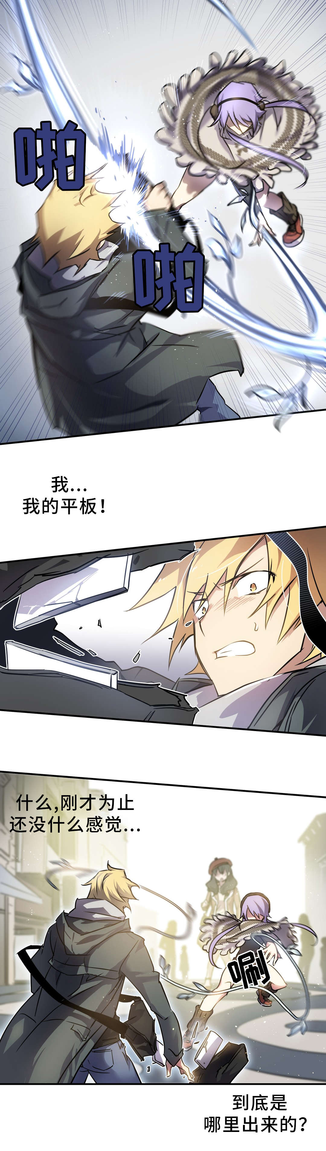 地狱游记全文免费阅读漫画,第17章：巧遇3图