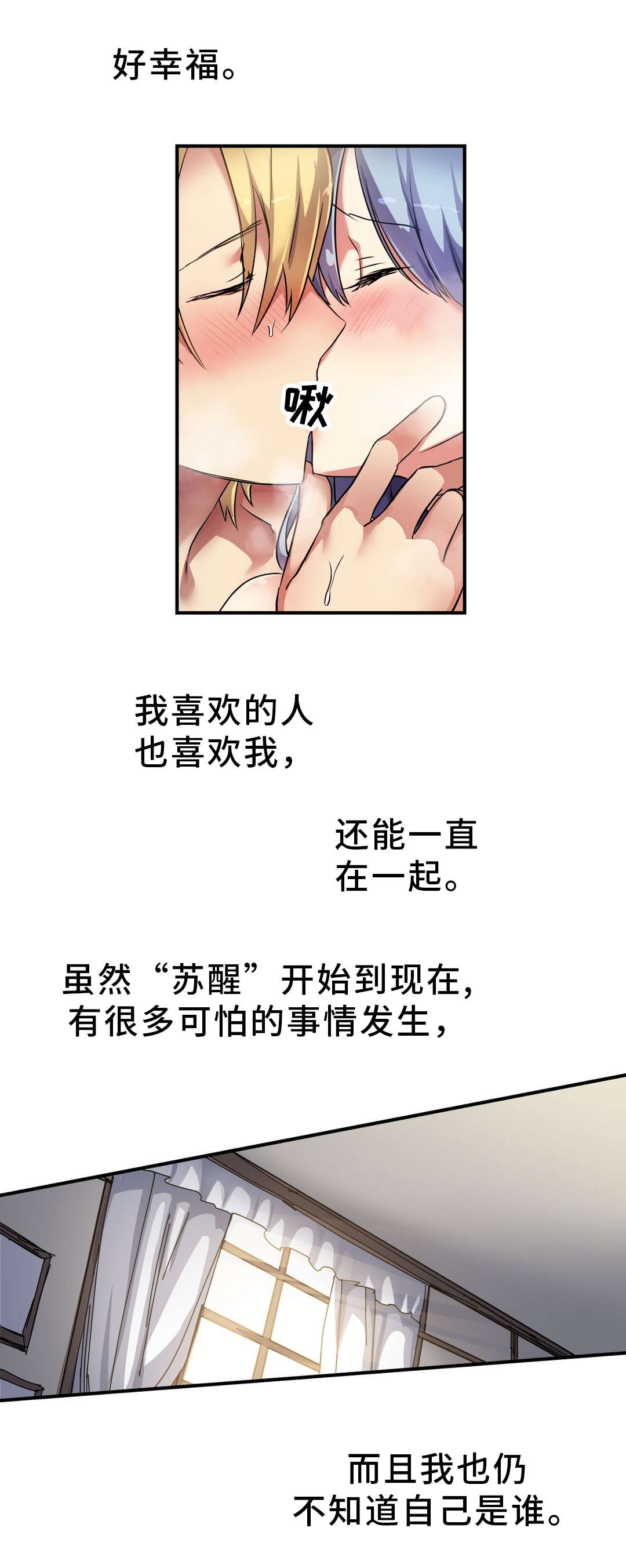 地狱游记书籍漫画,第40章：神的庭院4图