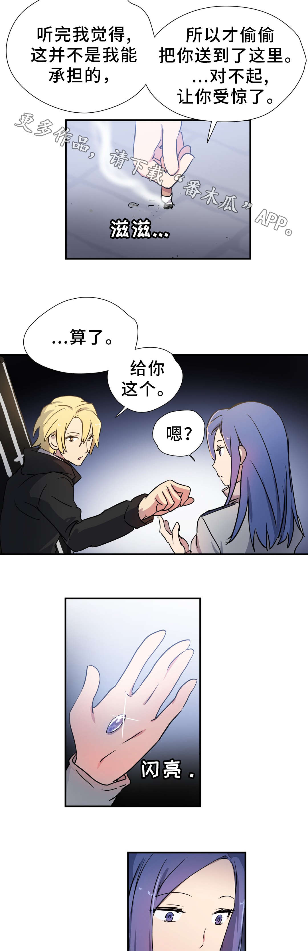 地狱游行漫画,第50章：来袭4图