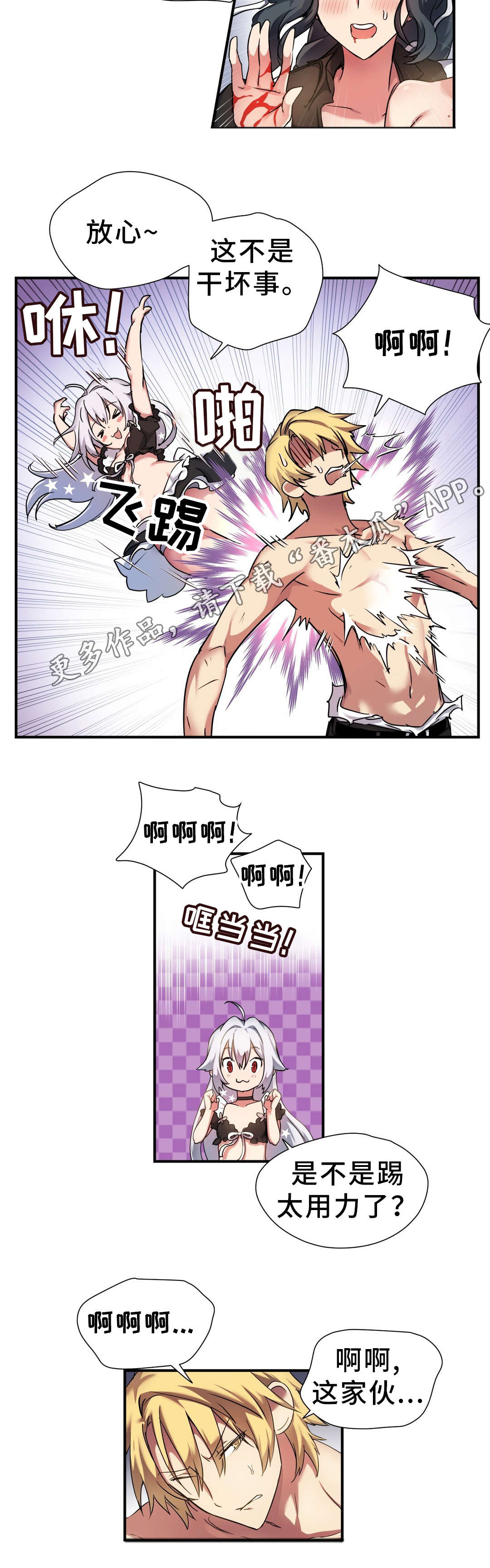 地狱游行漫画,第39章：魔神3图