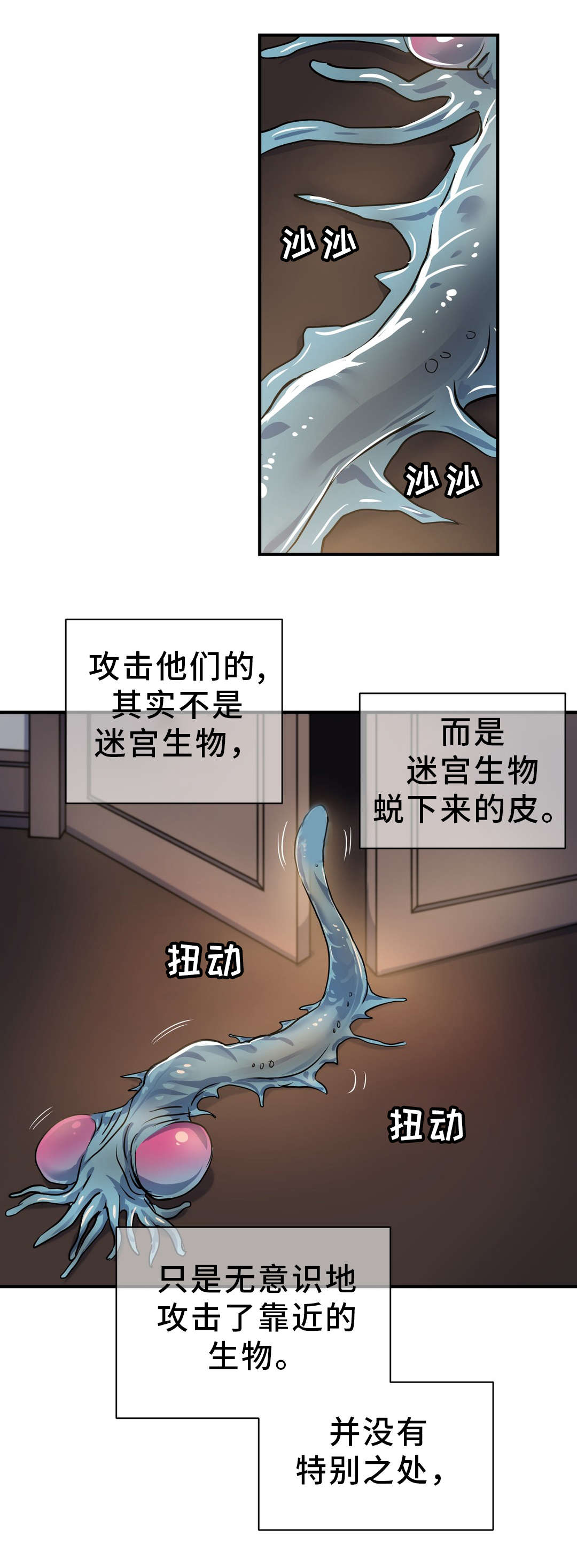 地狱游记相关介绍漫画,第32章：封印2图