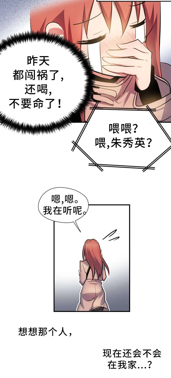 地狱游行漫画,第2章：造孽1图