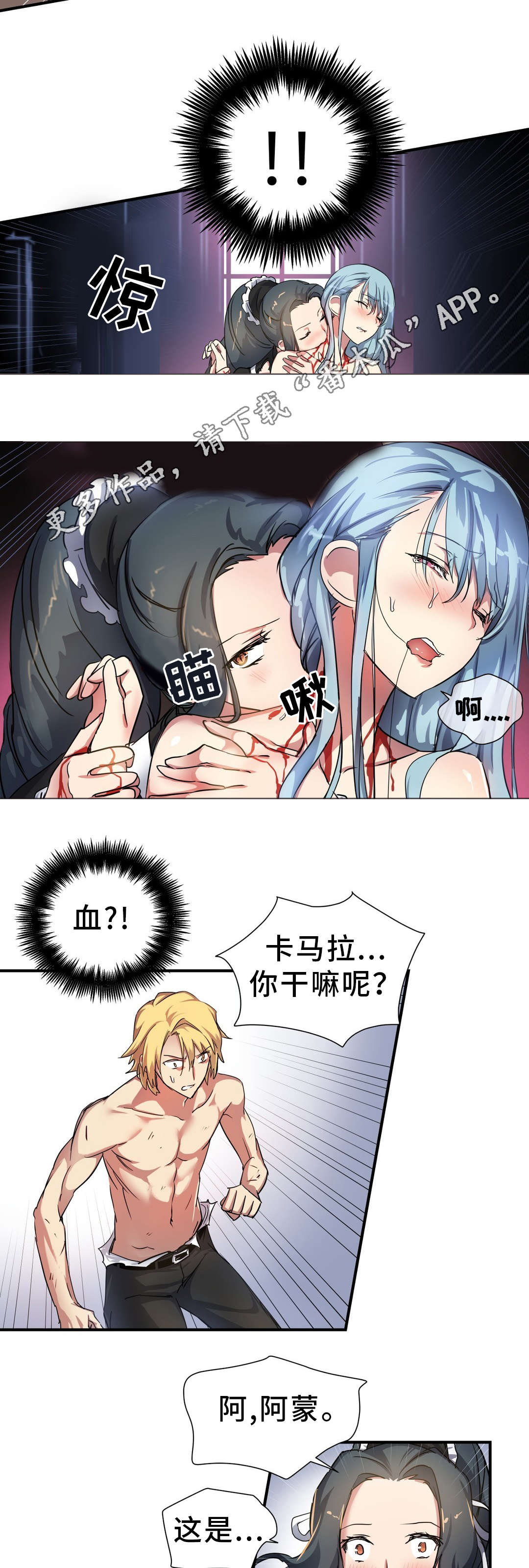 地狱游行漫画,第39章：魔神2图