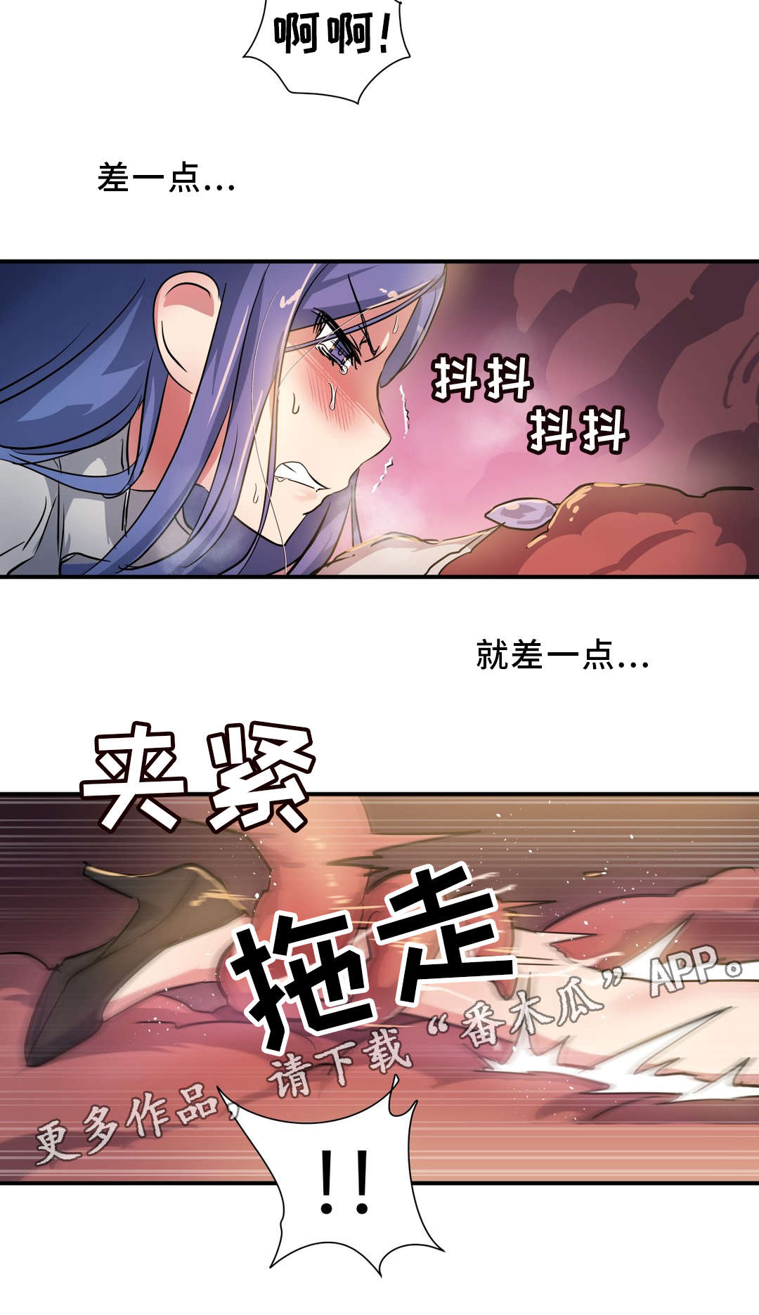地狱游行漫画,第53章：绝望2图