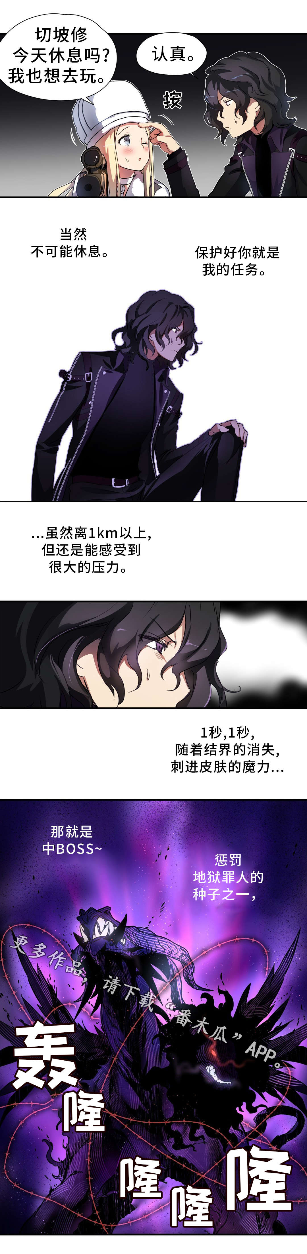 地狱游历视频漫画,第45章：魔物4图