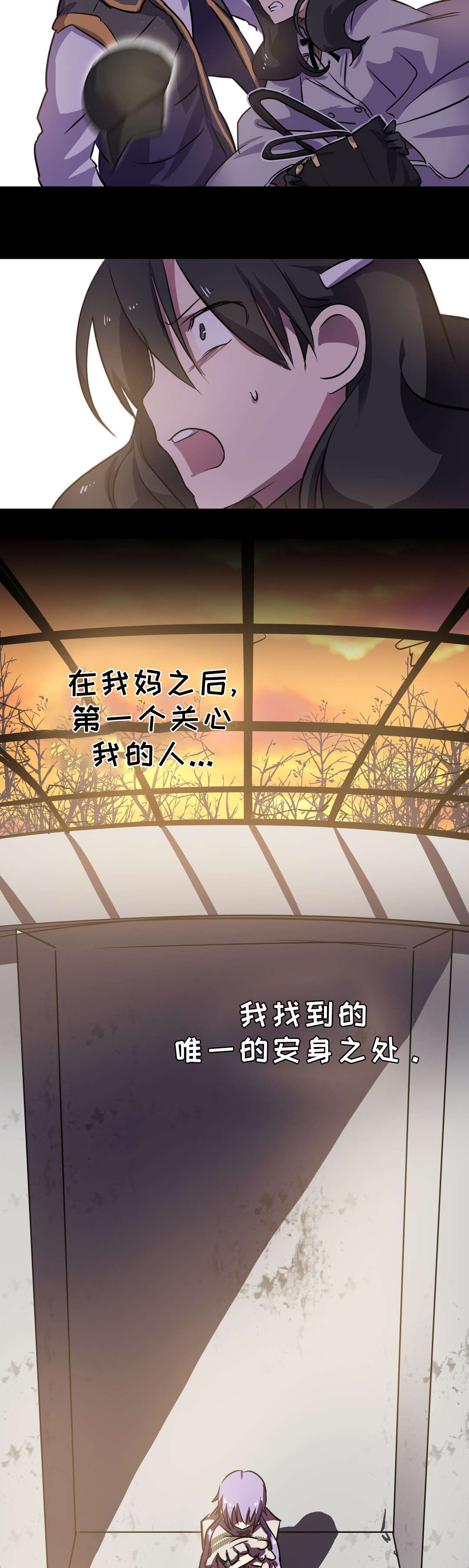 地狱游行漫画,第19章：金色怪物3图