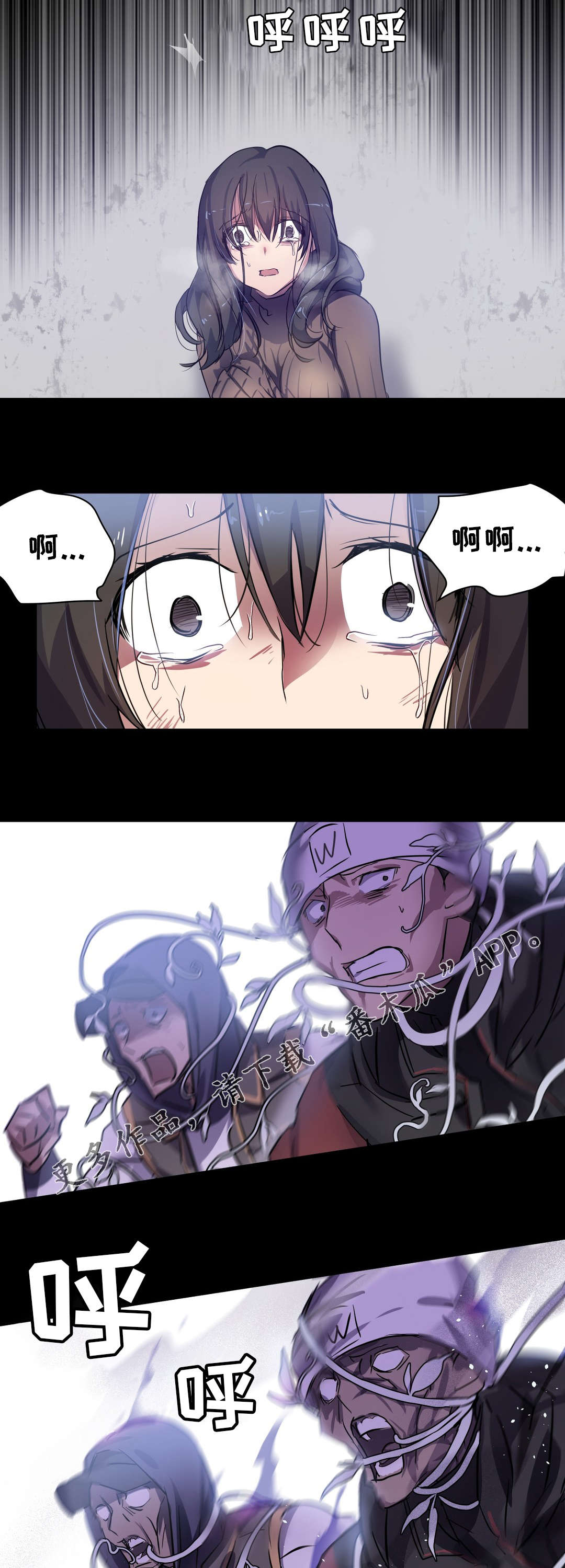 地狱游戏漫画免费阅读漫画,第15章：救助5图