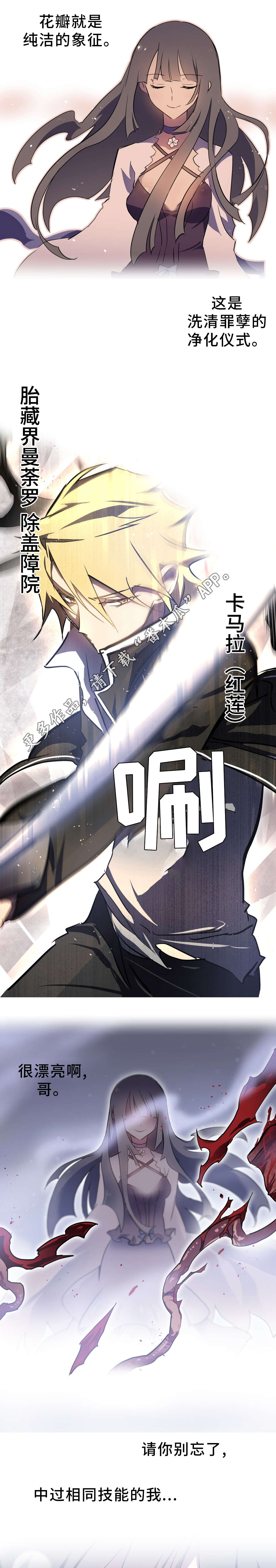 地狱活动开场视频漫画,第8章：迷宫4图