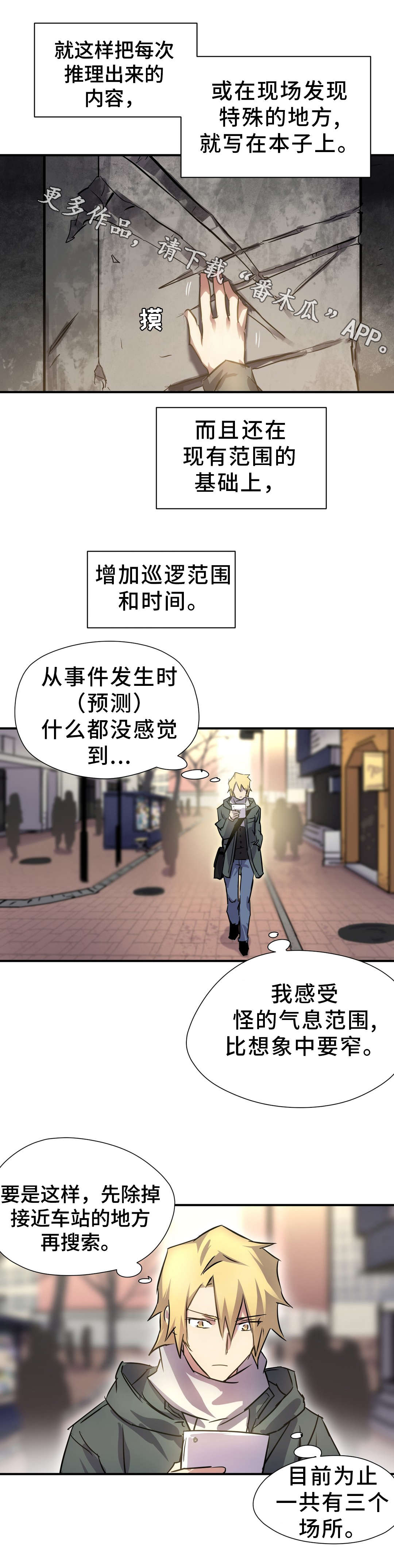 地狱游记天堂游记漫画,第17章：巧遇2图