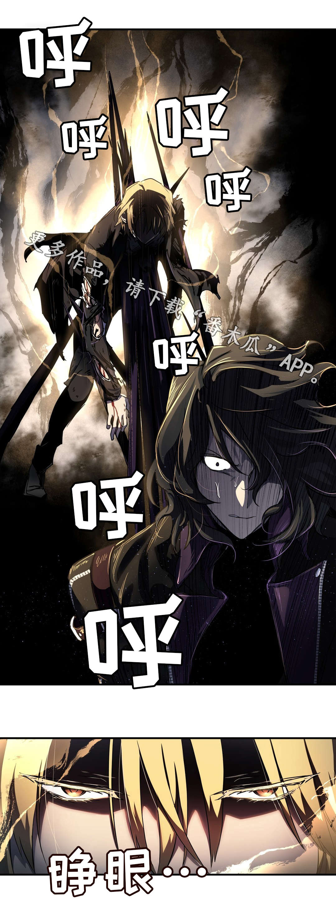 地狱游戏下载安装漫画,第36章：觉醒4图