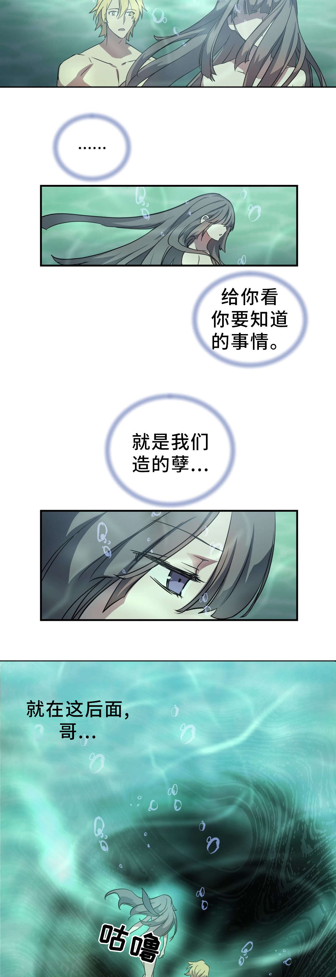 地狱游行漫画,第53章：绝望5图