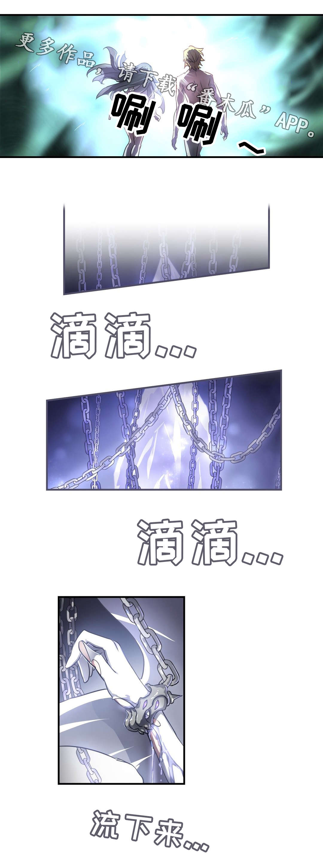 地狱游戏手游漫画,第54章：记忆4图